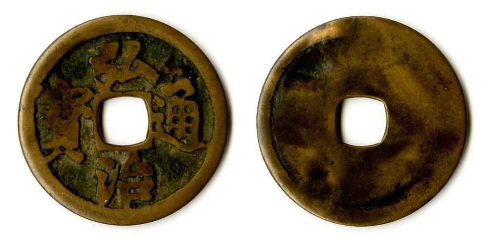 图片[1]-coin BM-1870-0507.14723.D164-China Archive